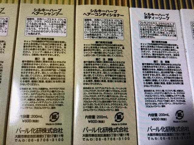 シルキーハーブ シャンプー ソープ シャンプー コンディショナー