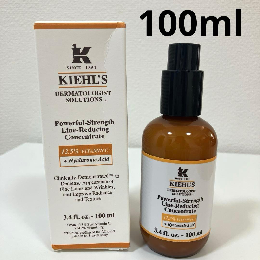 キールズ DS ライン コンセントレート 12.5Ｃ　100ml 新品未使用