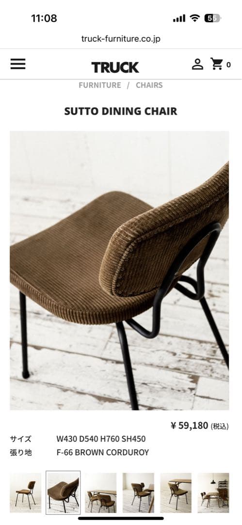 Jazz@9538ページ SUTTO DINING CHAIR2脚