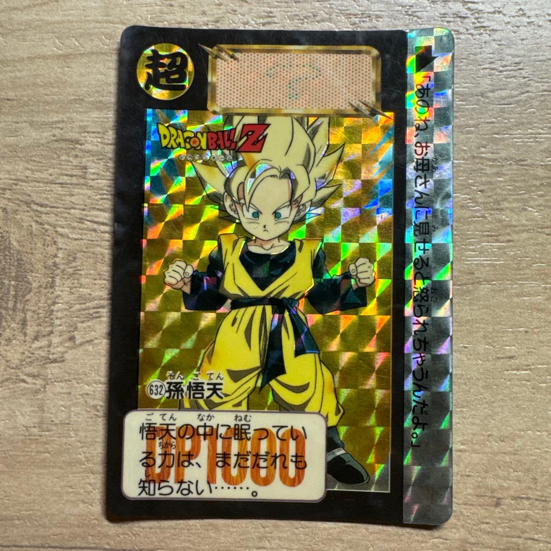 ドラゴンボール カードダス No.632 孫悟天 - メルカリ