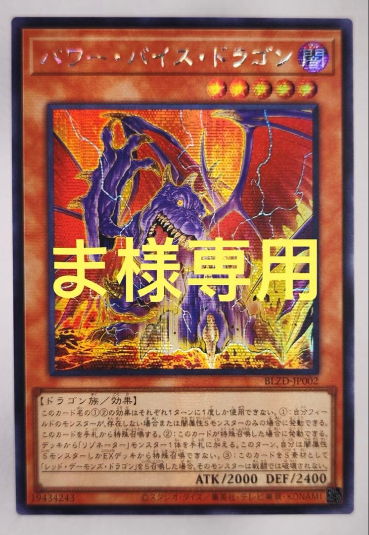 ま　遊戯王　レッドデモンズ関連カードまとめ 画像付き】レッドデーモンズドラゴンの派生・関連カード一覧まとめ