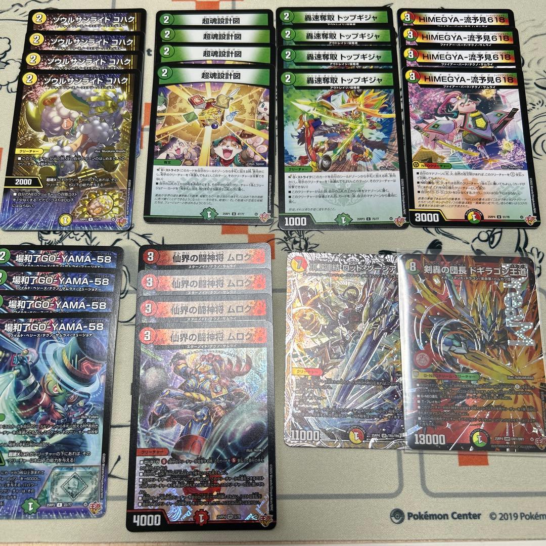 デュエルマスターズ リーステクノサムライデッキ