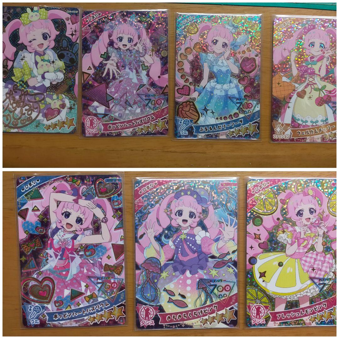 ひみつのアイプリ ひまり 星4 まとめ売り - メルカリ