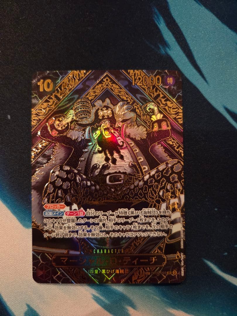 ワンピースカード　マーシャル•D•ティーチ　金背景