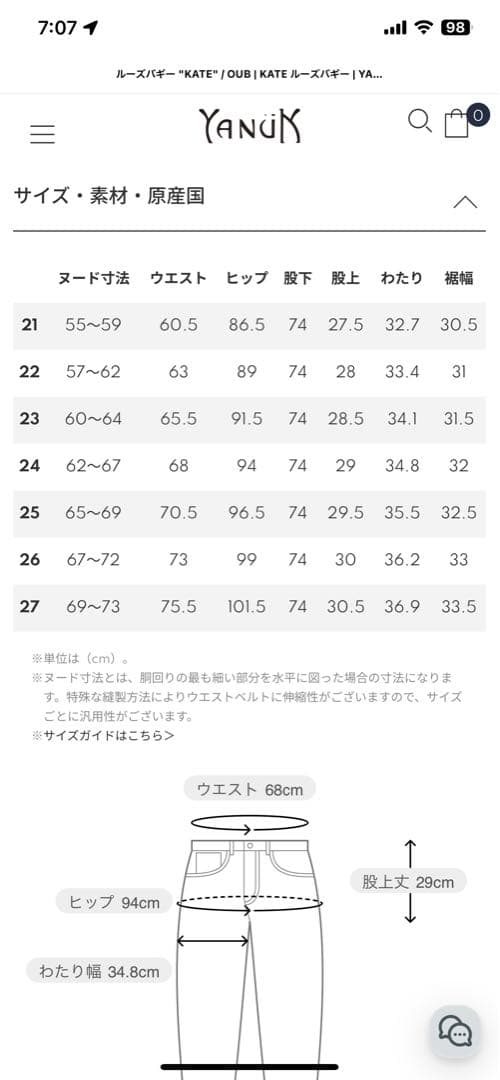 ヤヌーク　ルーズバギー \"KATE\" / OUB