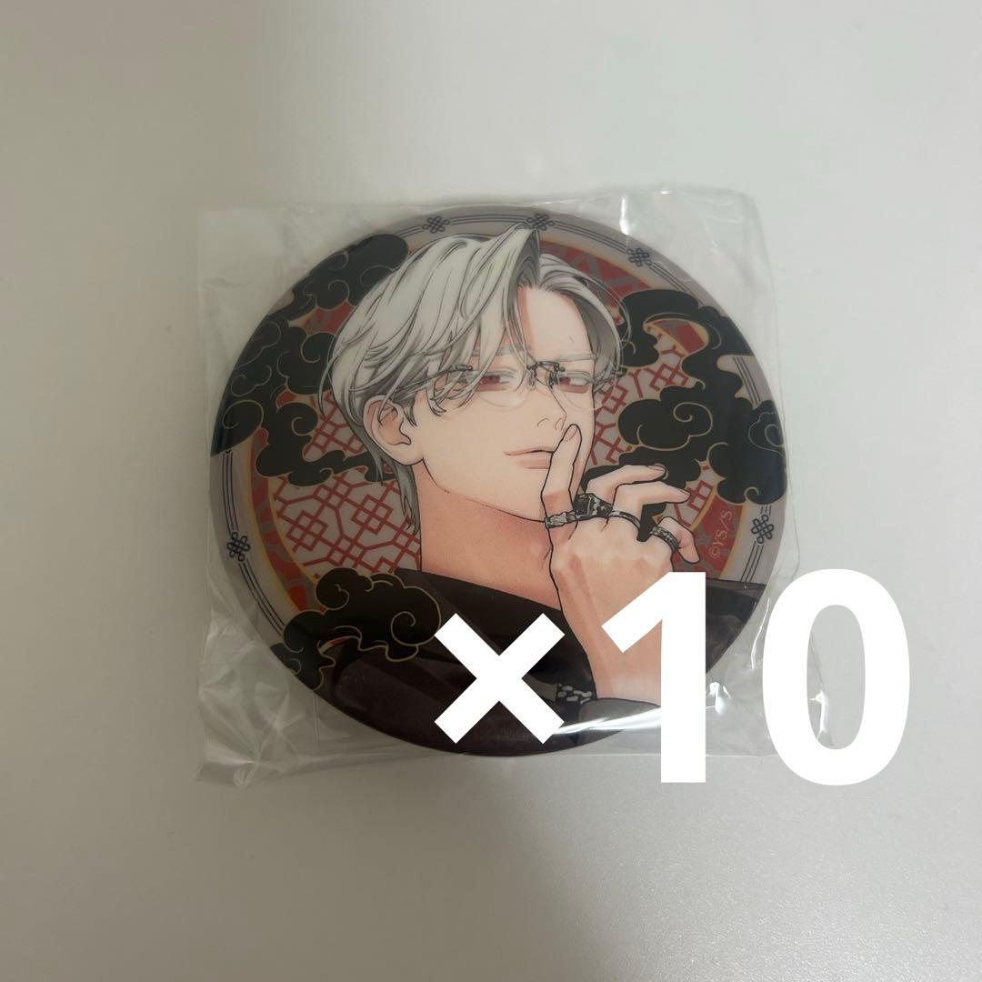 極楽街 黄泉 チェーン付き缶バッジ 10点