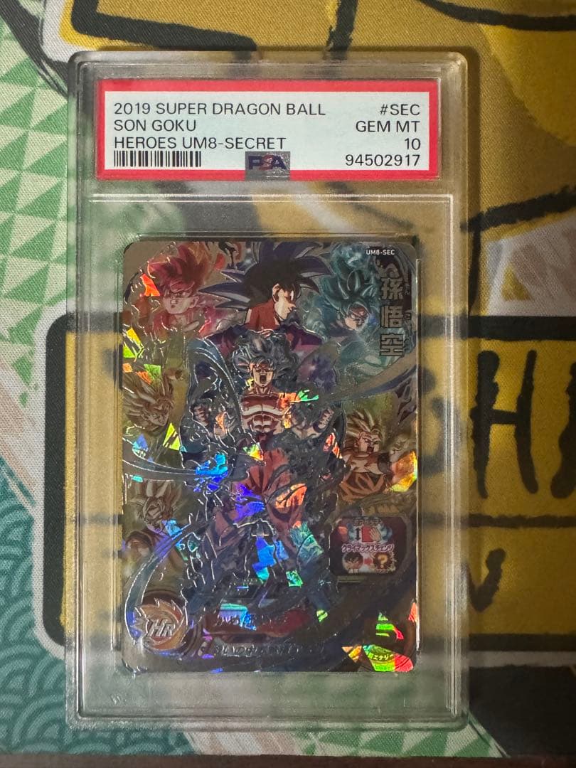 PSA10ドラゴンボールヒーローズ BM11-SEC3 LC 孫悟空 PSA10