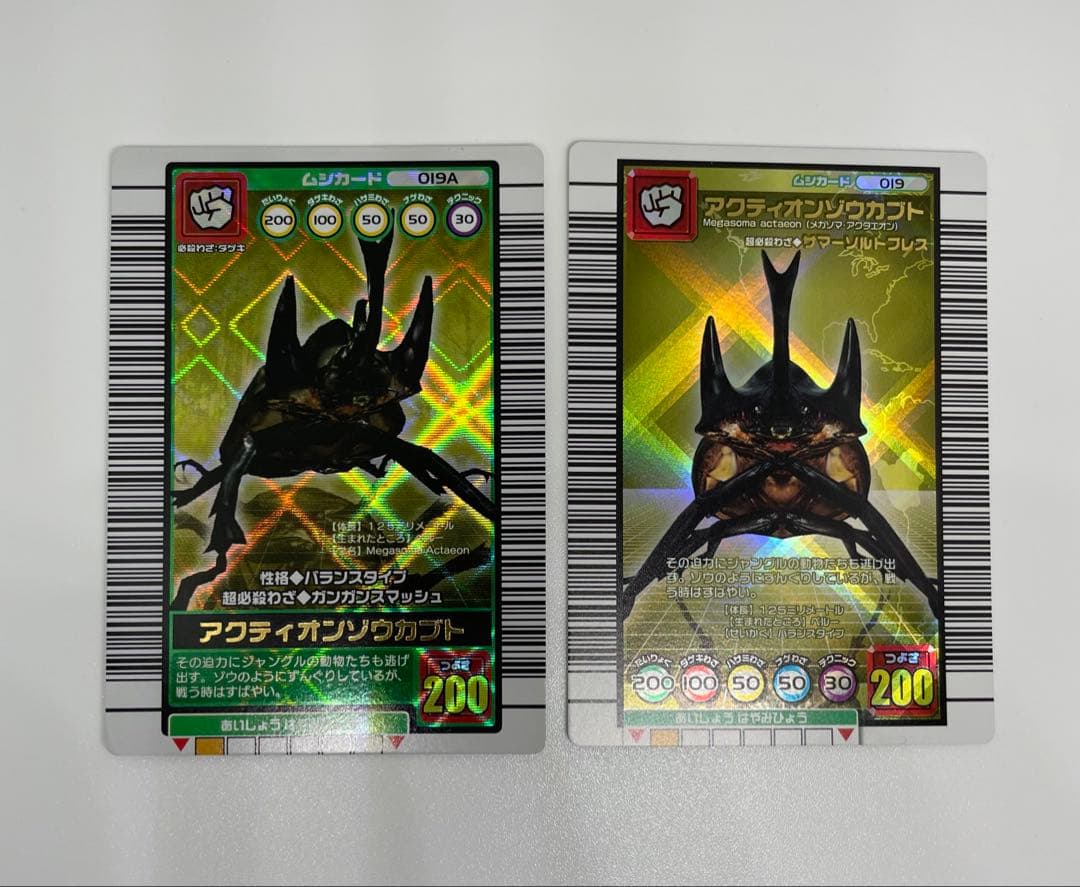 ムシキング　激レア　アクティオンゾウカブトム　2枚セット