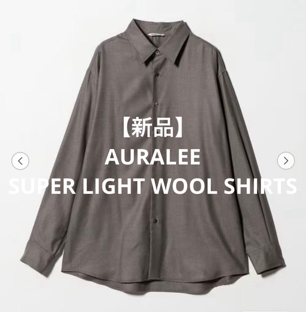 【新品】 AURALEE SUPER LIGHT WOOL SHIRTS