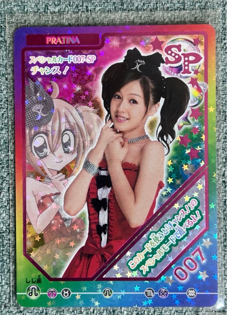 きらりんレボリューション データカードダス 実写カード 10枚 激レア