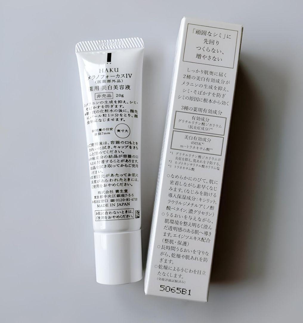 HAKU メラノフォーカスIV 薬用美白美容液 20g 非売品 - メルカリ