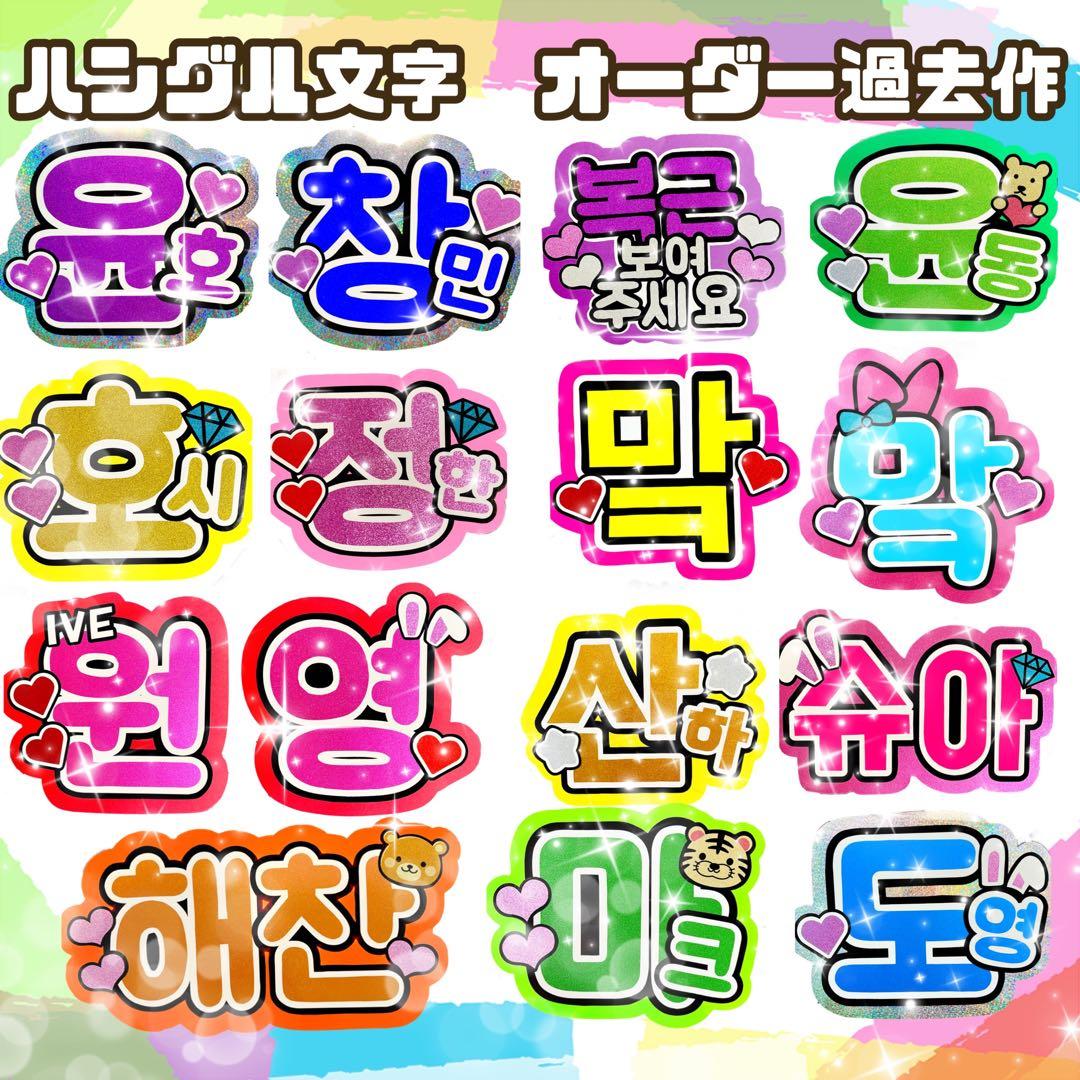 セール価格】 ENHYPEN ジョンウォン ハングル うちわ文字 ネームボード