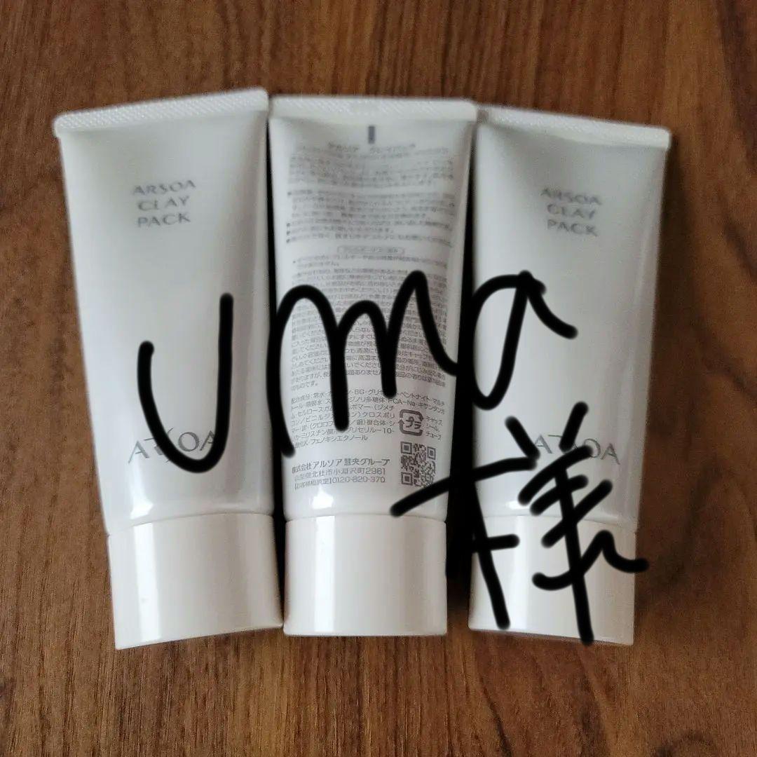 ARSOA クレイパック　3本セット
