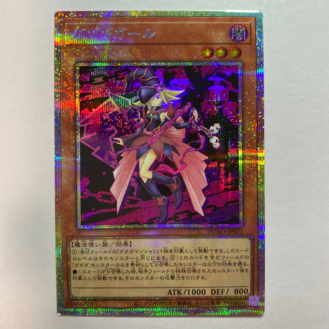 遊戯王 ガガガガール プリズマティックレア　日版 ガガガガール－ゼロゼロコール/プリズマティックシークレット