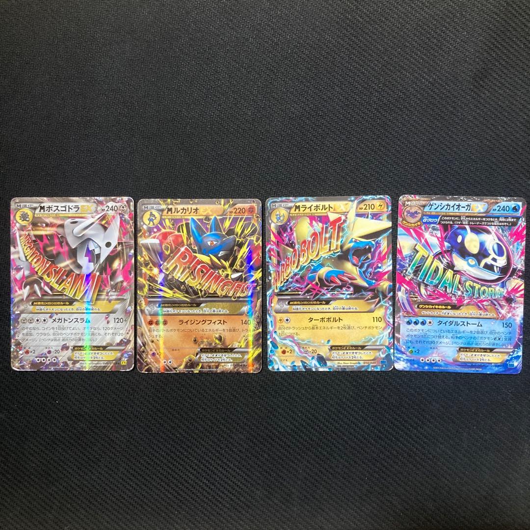 ポケモンカードゲーム メガシンカ ゲンシカイキ まとめ売り - メルカリ