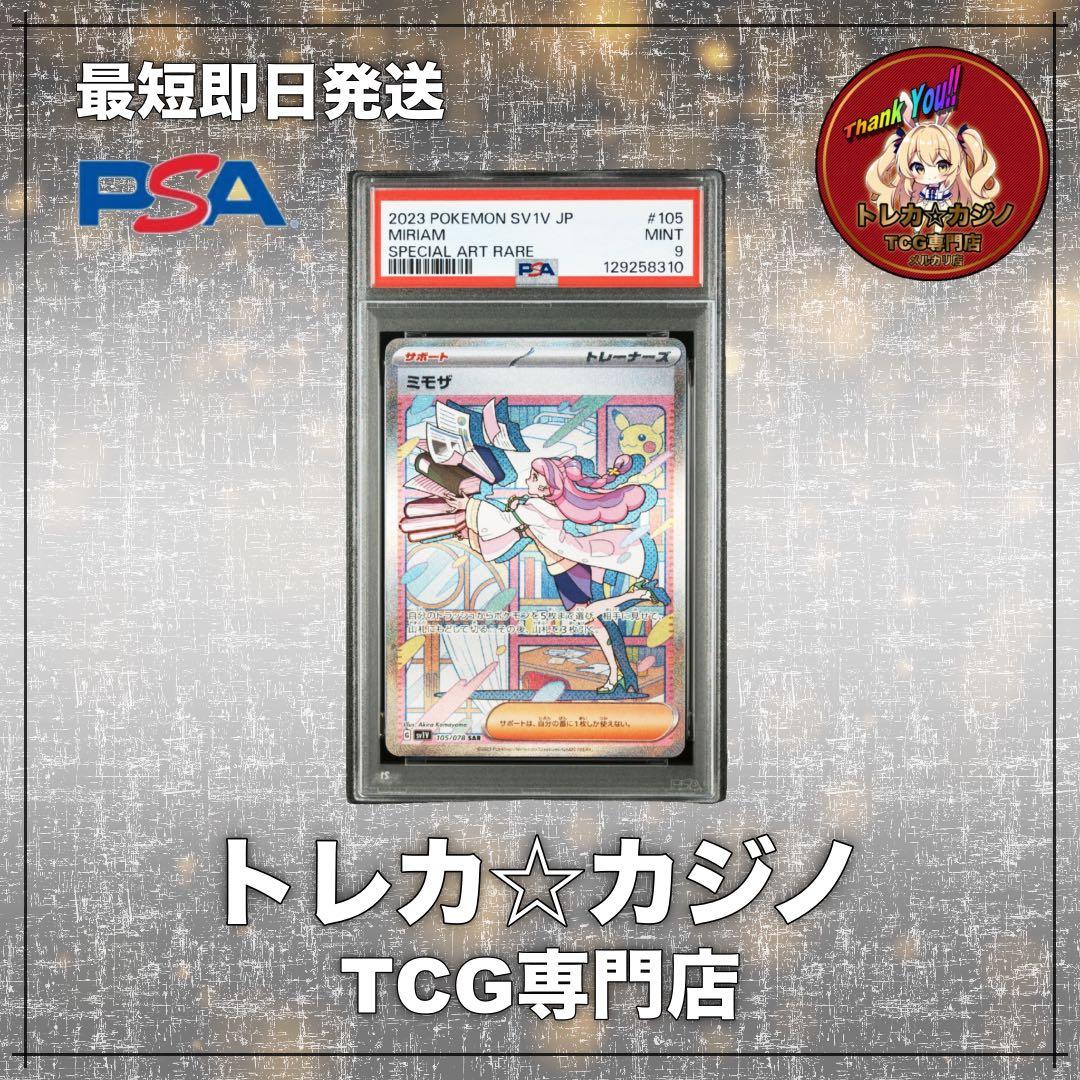 豊*様 【PSA9】ミモザ SAR 豊*様 【PSA9】ミモザ SAR