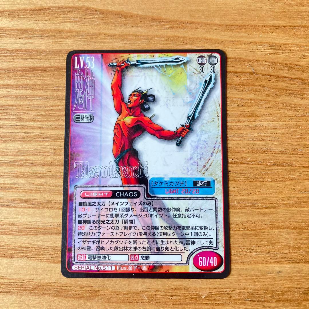 真・女神転生 TCG カード タケミカヅチ - メルカリ