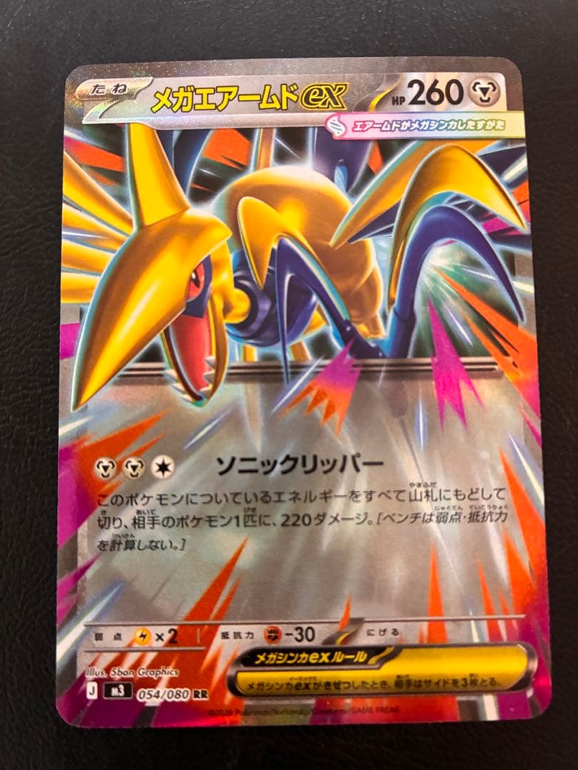 メガエアームドex エラーカード - メルカリ