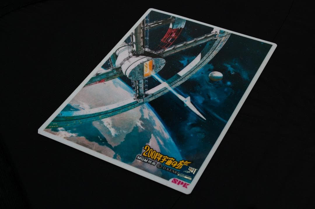 2001年宇宙の旅 下敷き 昭和レトロ 映画グッズ 当時物