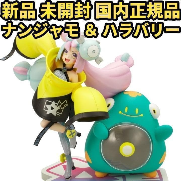 ポケモンセンターオリジナル フィギュア ナンジャモ & ハラバリー