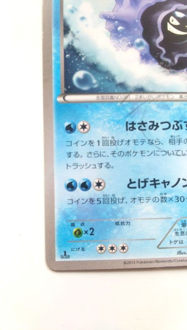 パルシェン C SM1S コレクションサン 015/060 ポケモンカード - メルカリ