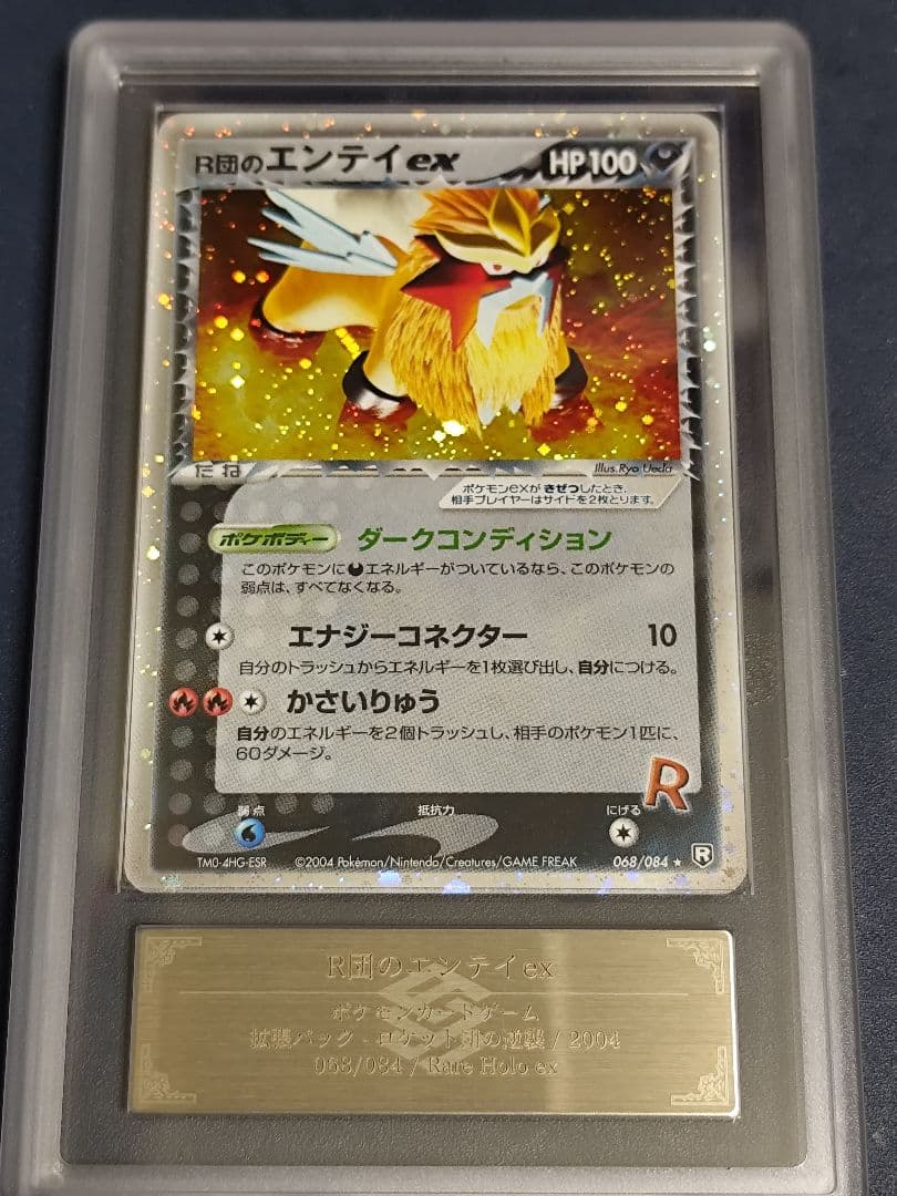 ARS9 準美品 R団のエンティex ロケット団の逆襲 ポケモンカード - メルカリ