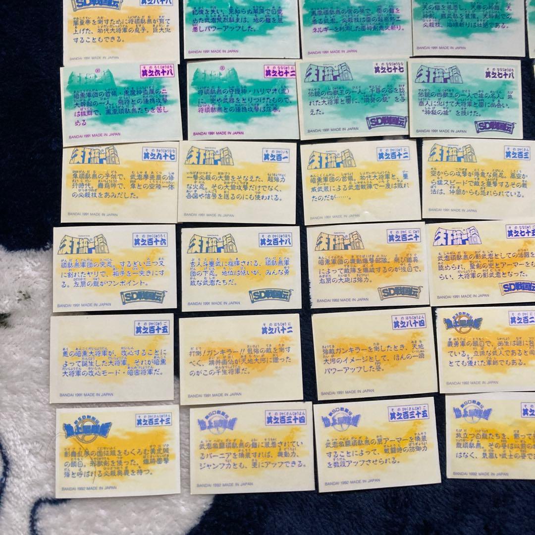 希少 SDガンダム 戦後伝 シール 74枚 - メルカリ