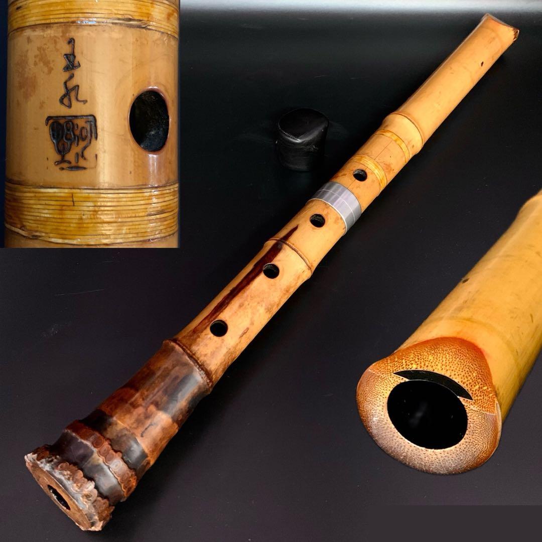 都山流 尺八 『河野玉水』 在銘 銀中継ぎ 1尺8寸（約55センチ）