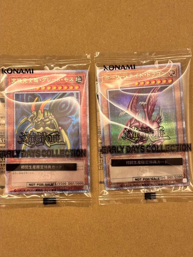 未開封 25thホーリー・ナイト・ドラゴン 究極完全態・グレート・モス