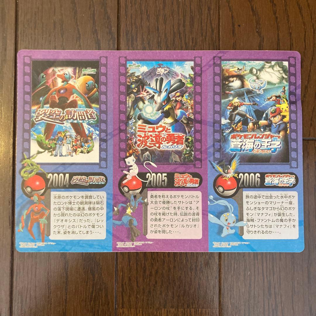 ポケモン DX-MOVIE SEAL 03 ディアルガ パルキア 2007 - メルカリ