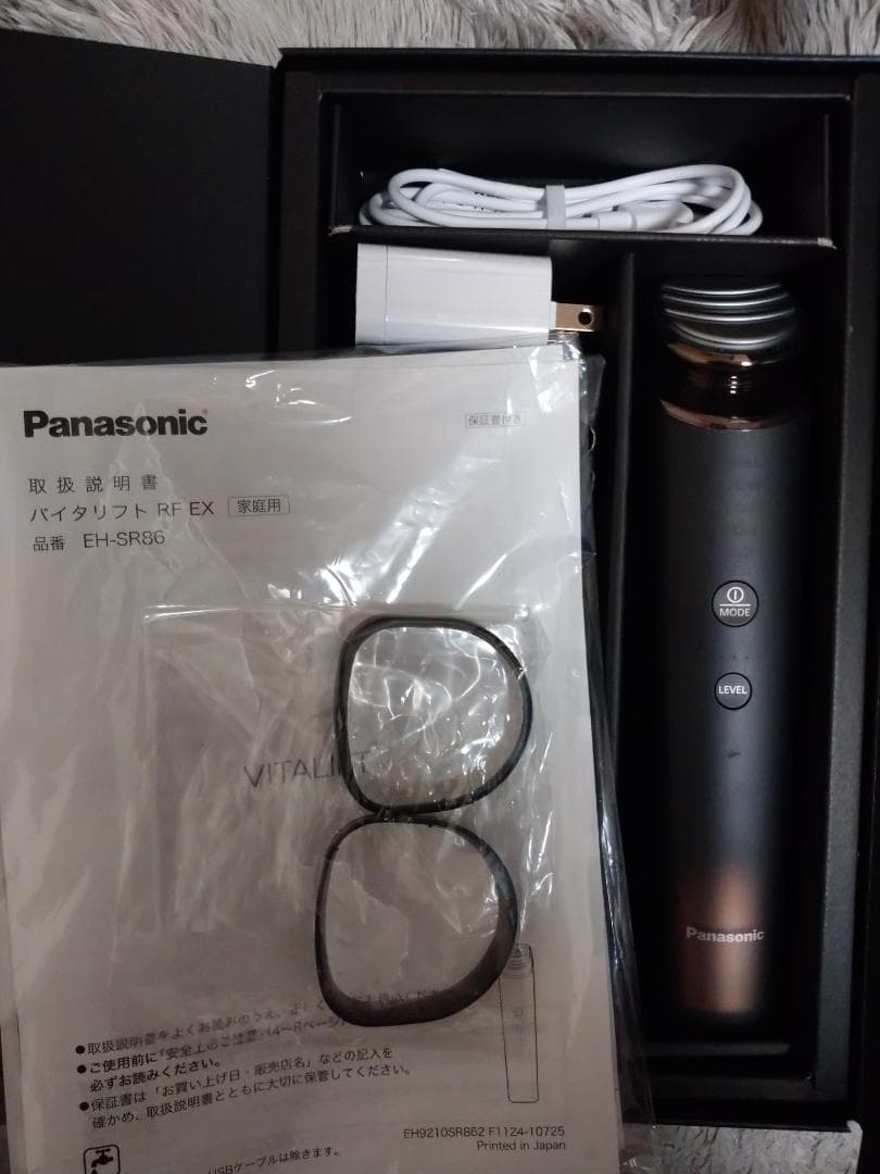 バイタリフト RF-EX EH-SR86T【未使用に近い】26年1月購入