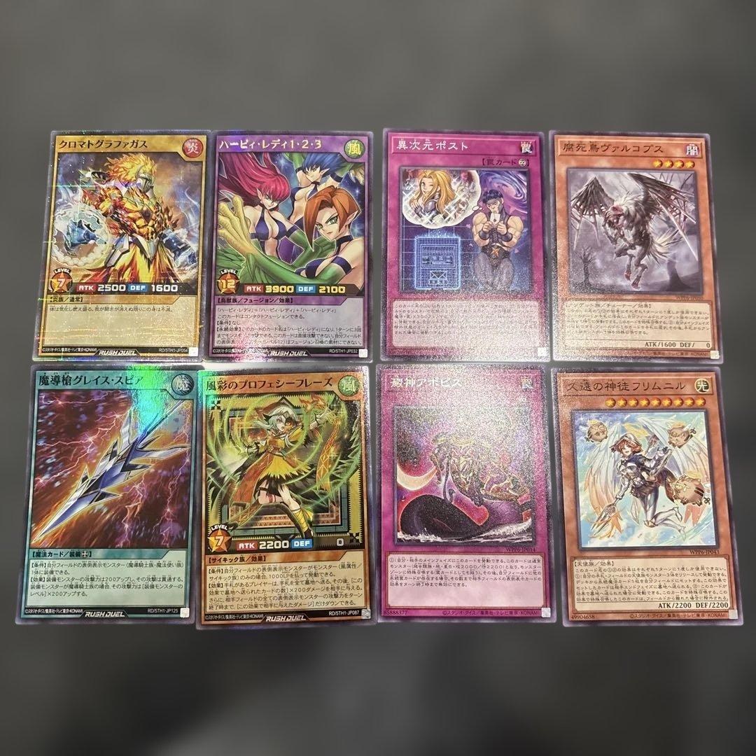 遊戯王ラッシュデュエル カードセット - メルカリ