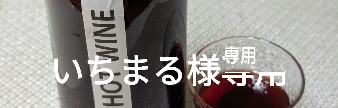 いちまるページ