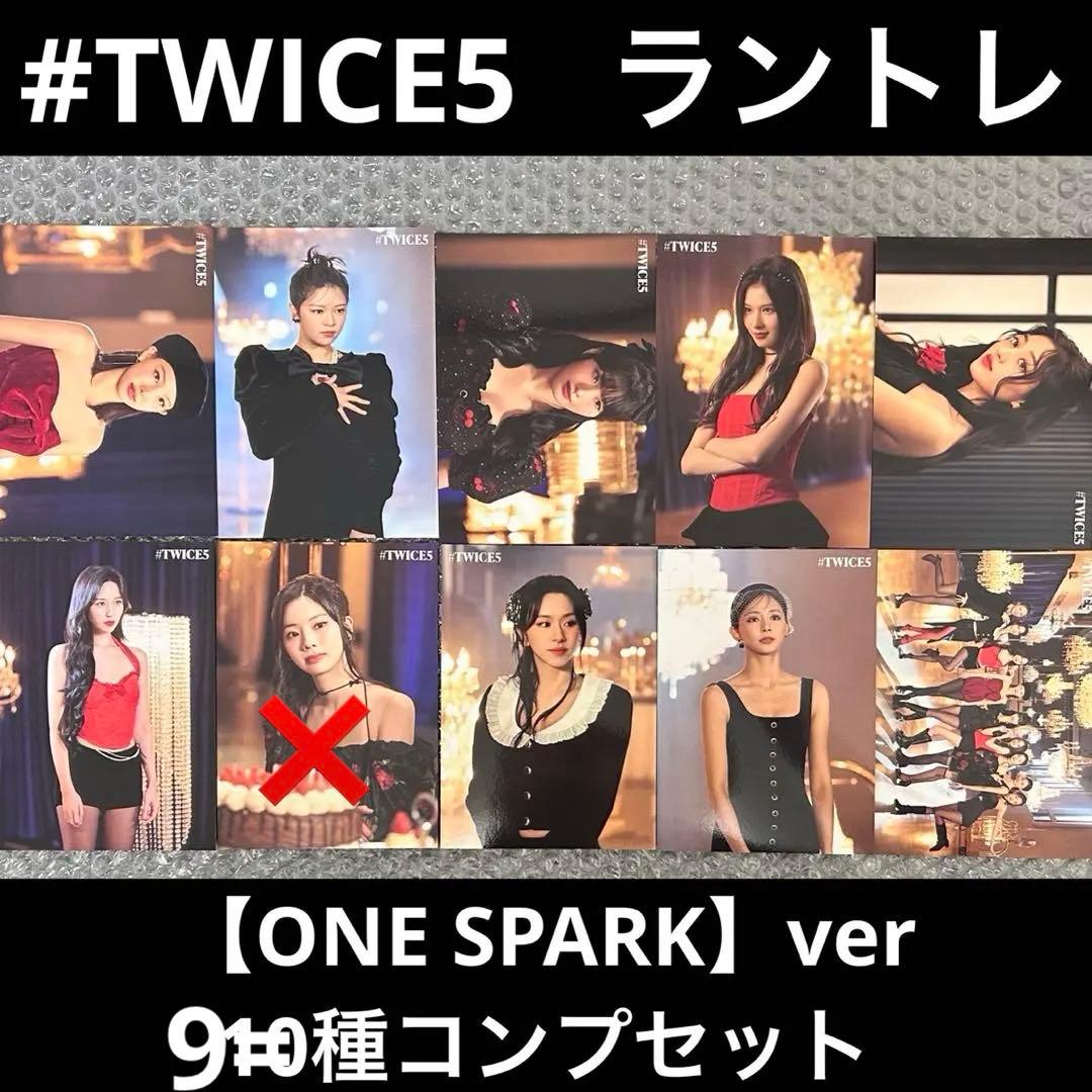 TWICE ラントレ コンプ セット オール グッズ ②