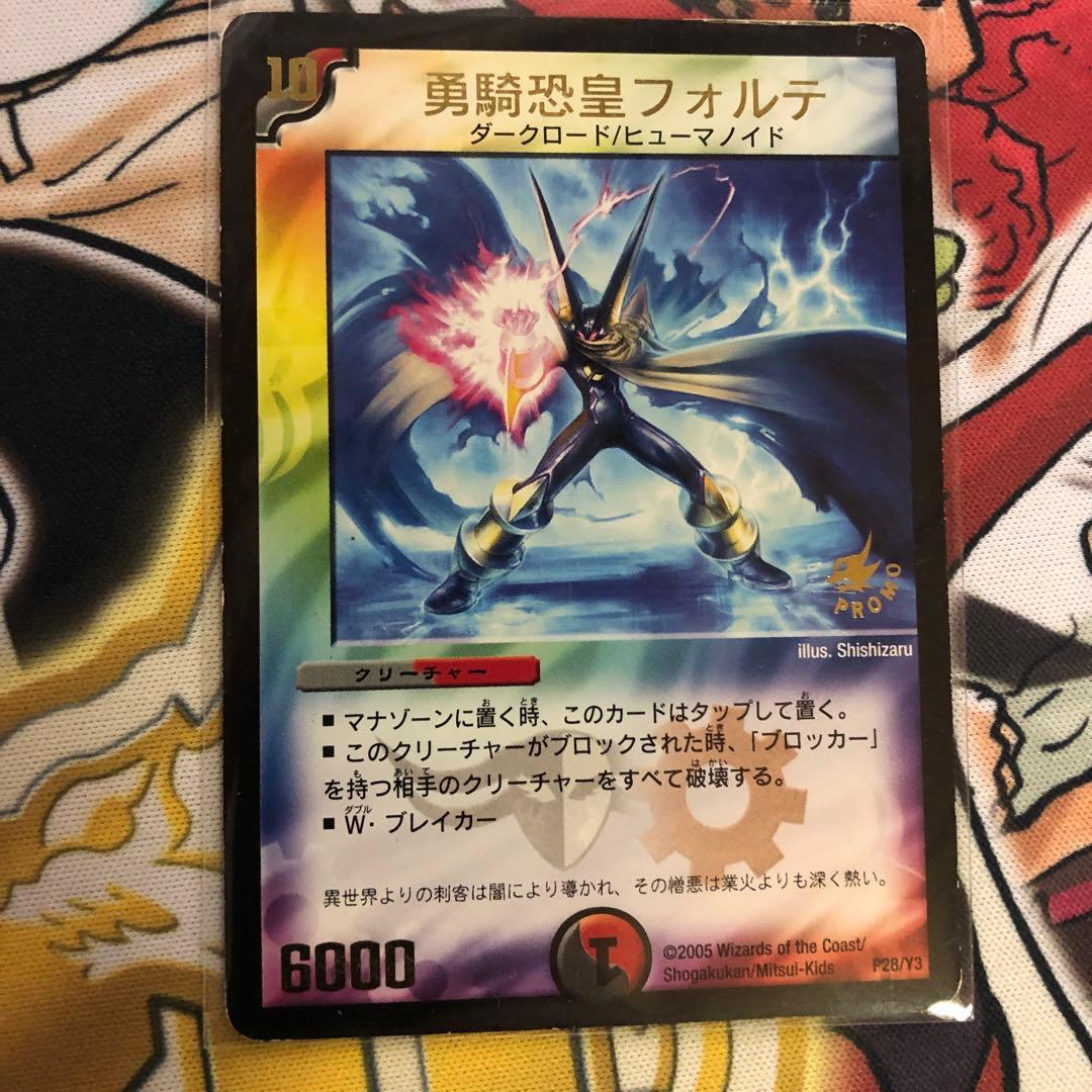 勇騎恐皇フォルテ - メルカリ