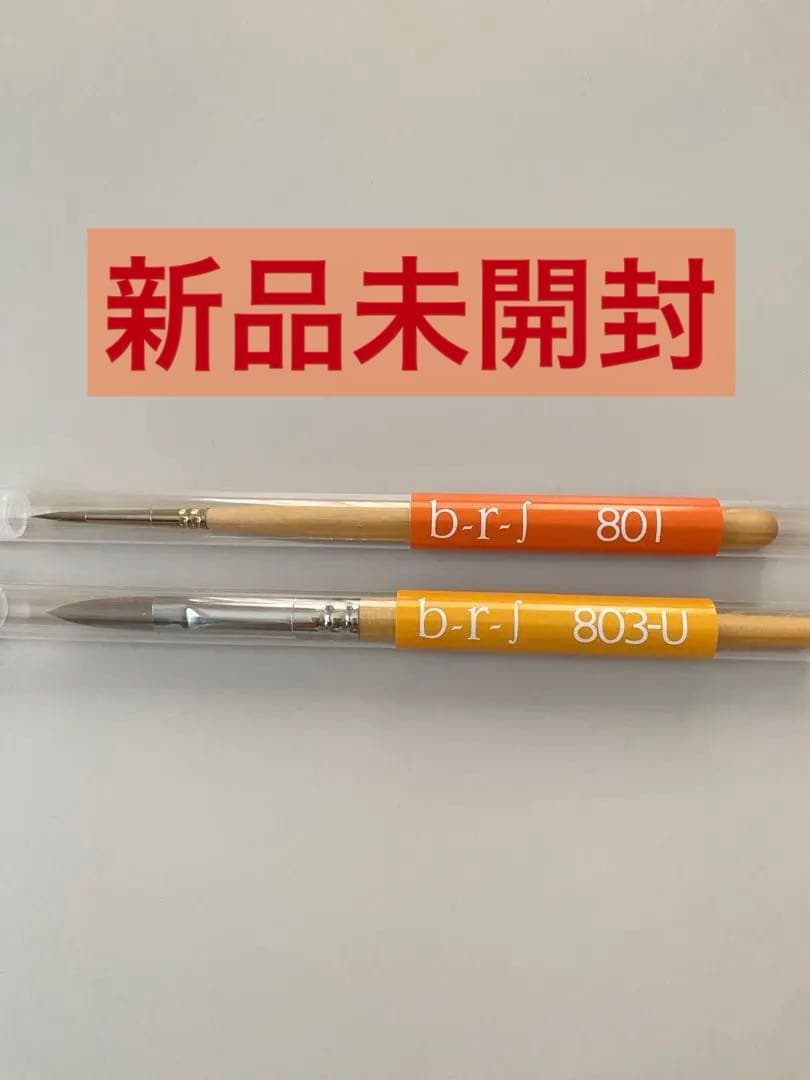 b.r.j スカルプチュアブラシ2本セット 801 803-U