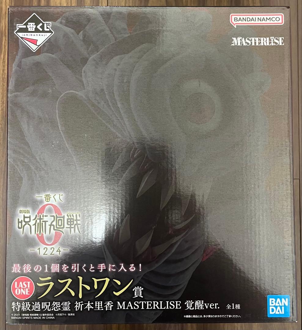 一番くじ 劇場版 呪術廻戦 ラストワン賞 特級過呪怨霊 祈本里香 覚醒ver.