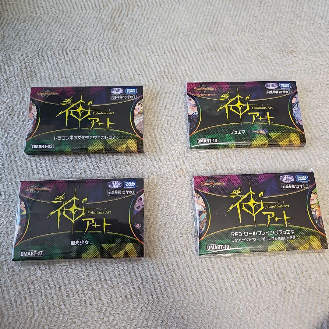 神アート デュエプレ ドラゴン娘の文化祭 蛍光少女 ロールプレイング デュエル・マスターズTCG 神アート ドラゴン娘の文化祭でウェカドラ 神