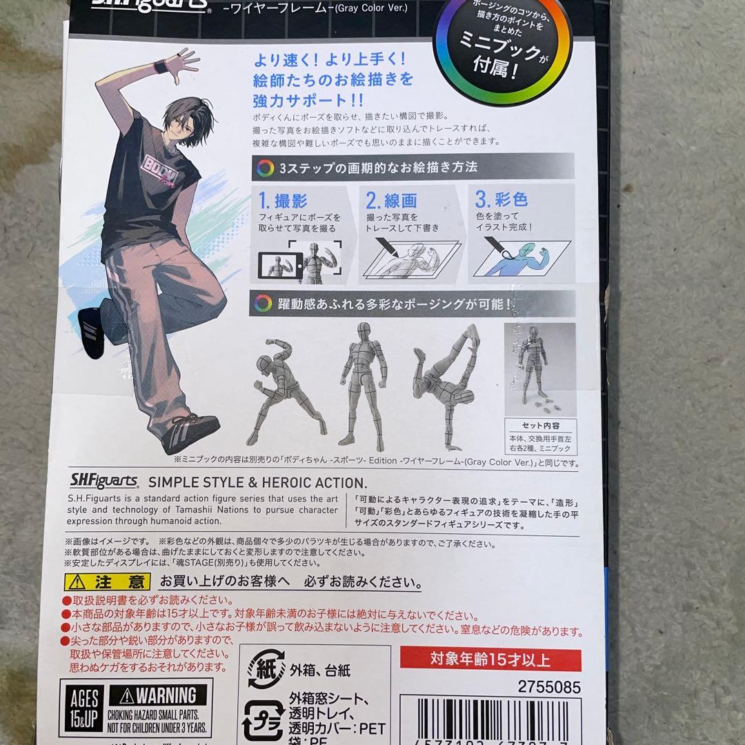 S.H.Figuarts ボディくん -スポーツ- Edition -ワイヤー…