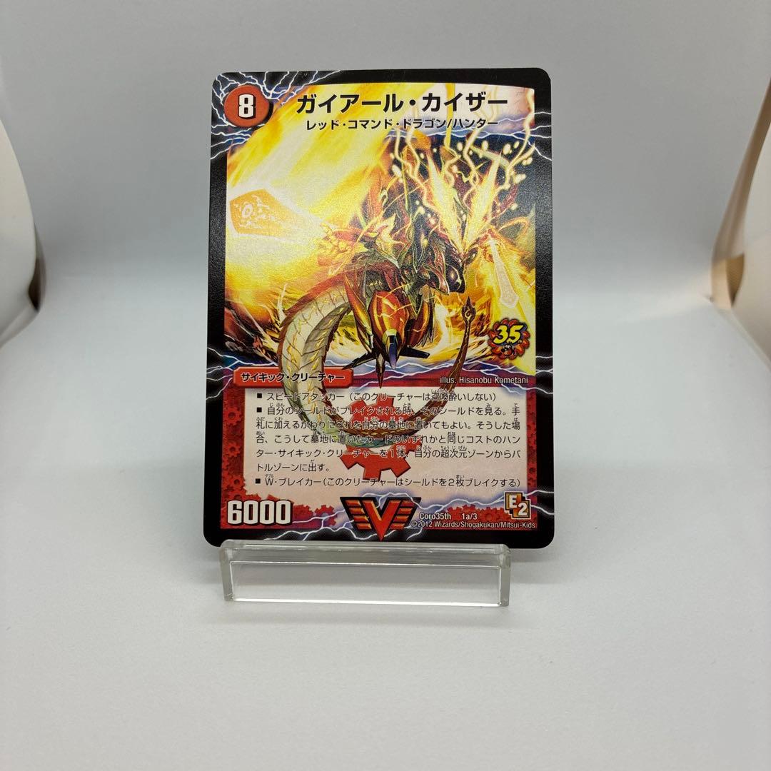 デュエルマスターズ　ガイアールカイザー　プロモ ガイアールカイザー プロモ 1枚の通販 ほんねー（637616165） | magi