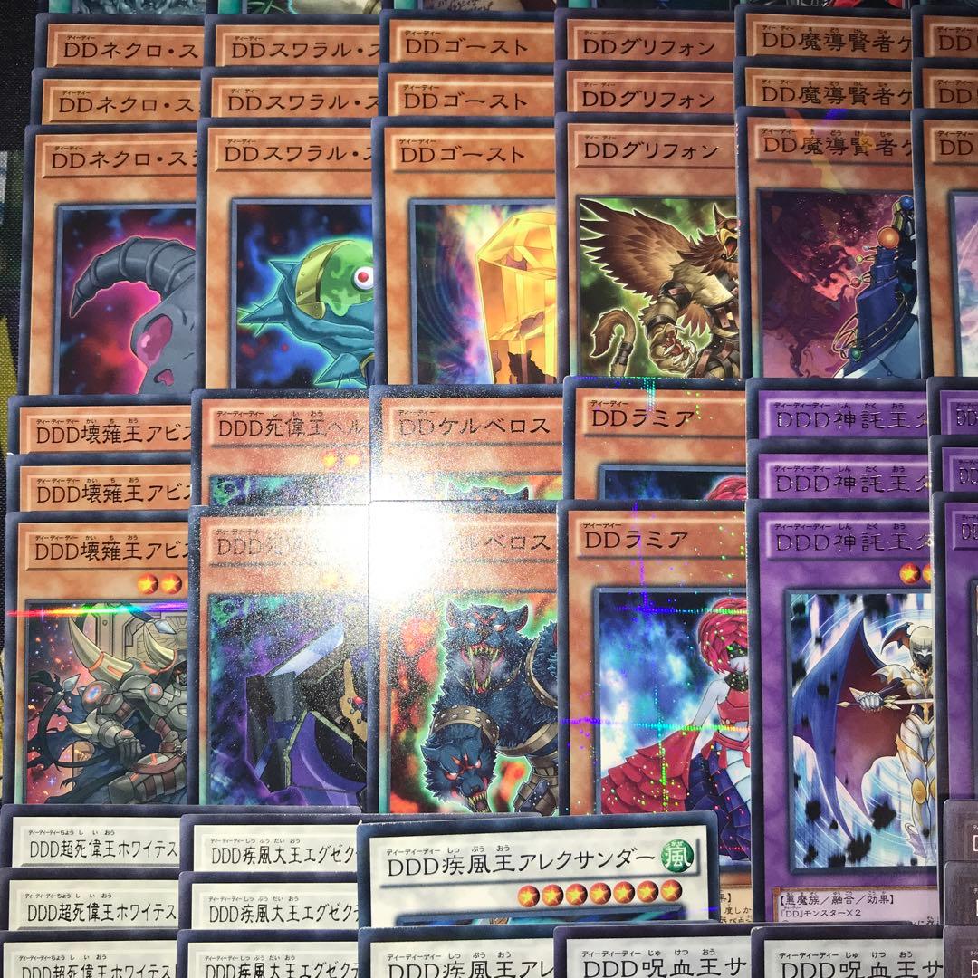 19414 遊戯王 DDD デッキパーツ DDラミア 剋竜王ベオウルフ 他 - メルカリ