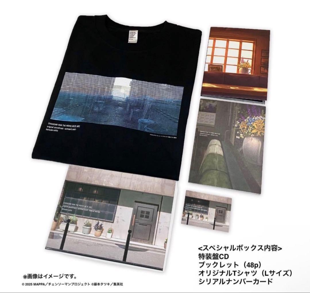 チェンソーマン レゼ篇 サウンドトラック特装盤　シリアルナンバー付　未開封