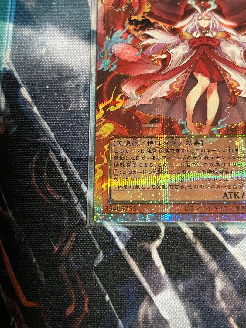 遊戯王 倶利伽羅天童 プリズマティックシークレットレア オーバー