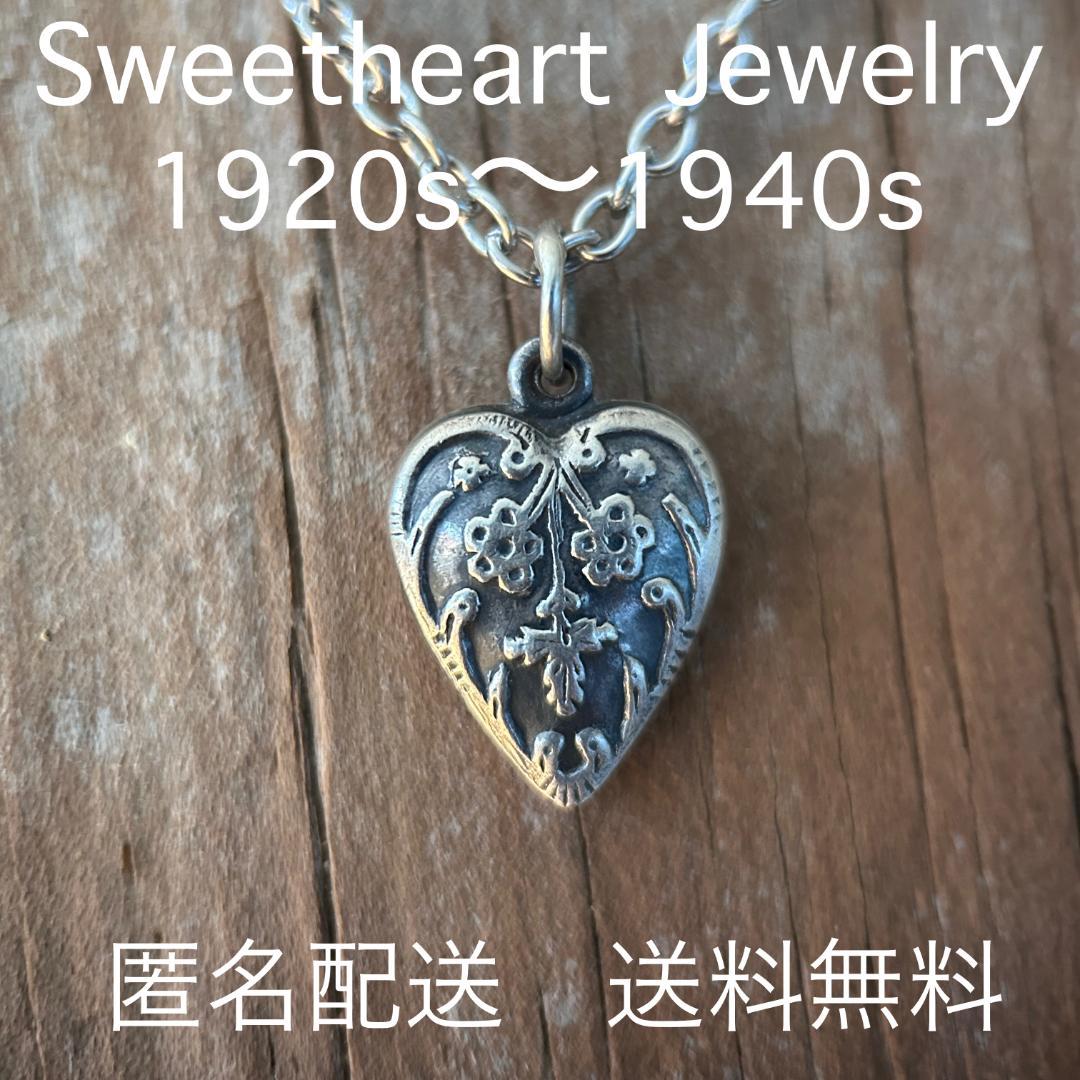 スウィートハートジュエリー　40s WW2　シルバー　装飾花　フローラル
