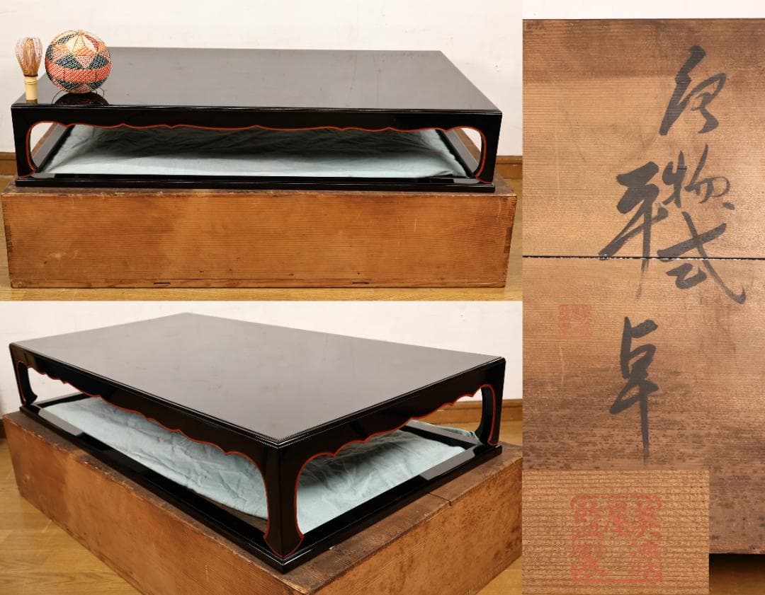 時代漆器　特大　京都高級漆器　美濃屋 監製　厚物式 平卓　黒塗　床飾　漆芸品