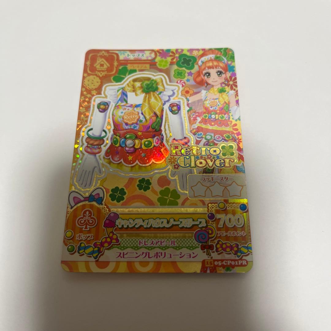 アイカツカード キャンディハウスノースリーブ - メルカリ