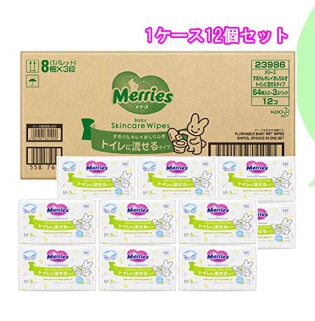 メリーズ おしりふき トイレに流せる するりんキレイ 64枚入 3パック 12個 Amazon.co.jp: 【おしりふき 流せるタイプ】メリーズ するりんキレイ