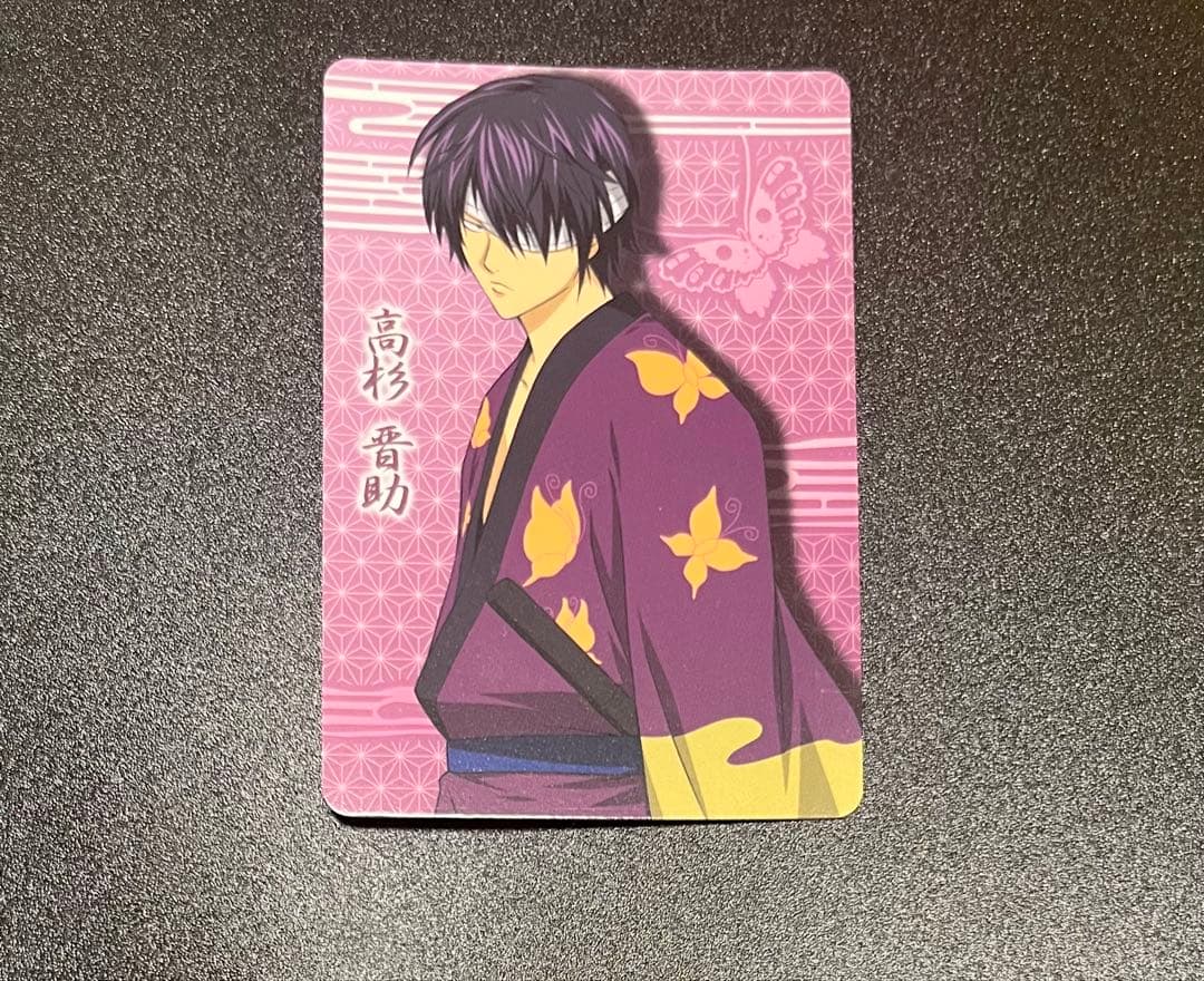 銀魂 高杉晋助 クリアコレクションZ ぐらふぃっくカード - メルカリ
