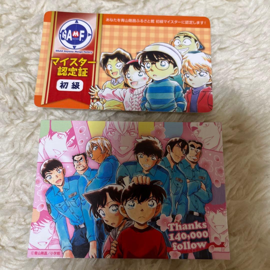 名探偵コナン 青山剛昌ふるさと館 オリジナルカード 警察学校 マイ