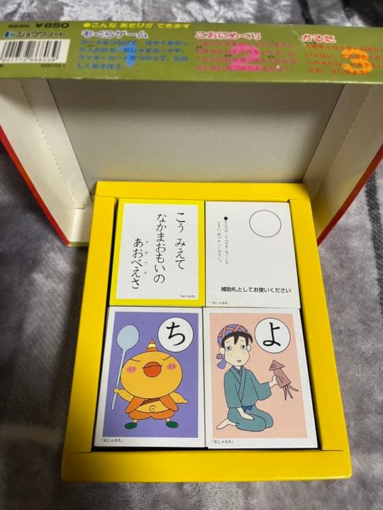 知育】おじゃる丸 かるた - メルカリ